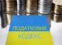 Правительство Украины ведёт борьбу с чрезмерным богатством