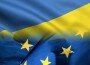 Украина и ЕС постепенно сближаются