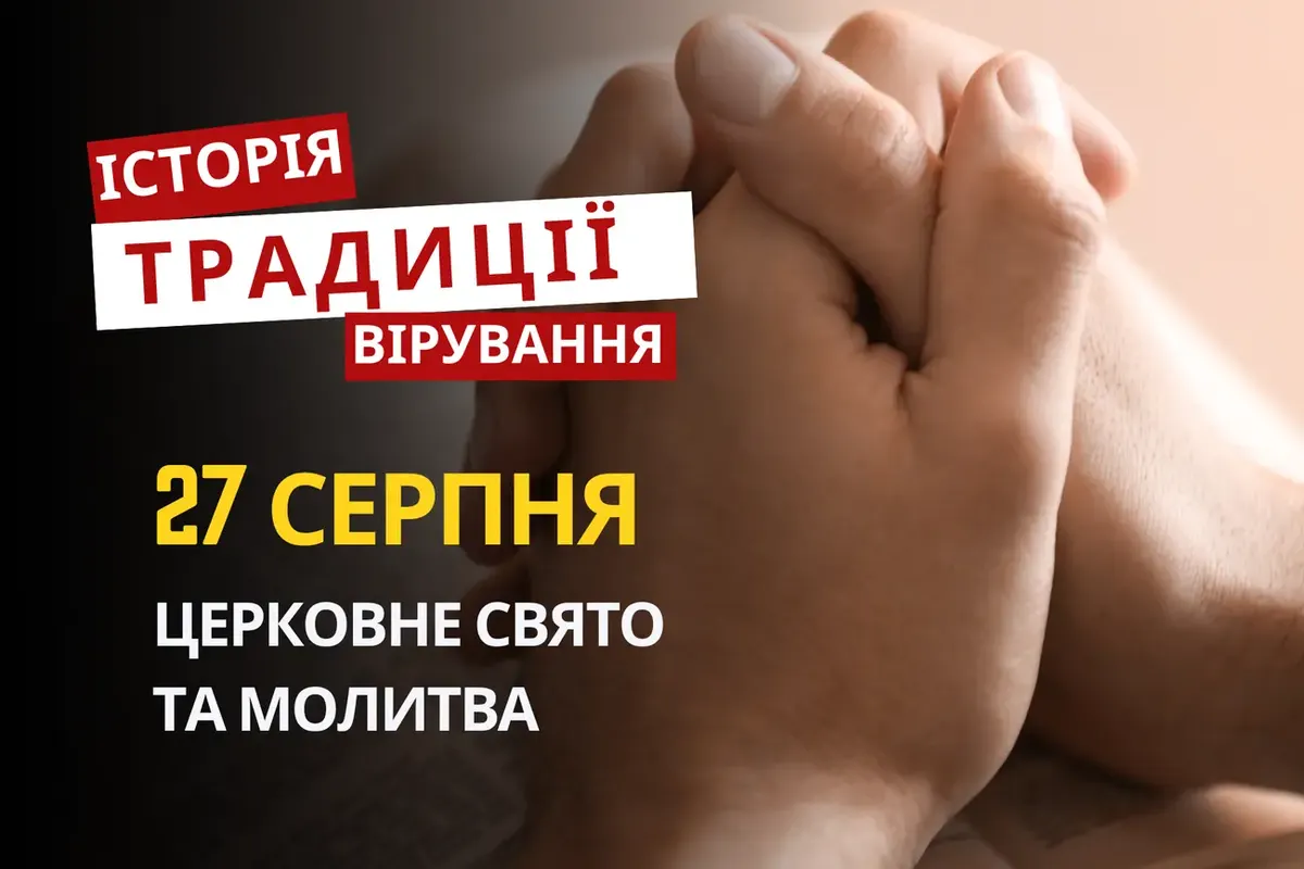 27 серпня: день Пімена Великого та горобинових оберегів