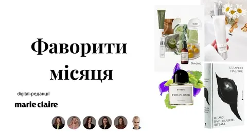 Червневе натхнення команди Marie Claire: від сталого догляду до архівів Людмили Панченко