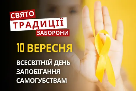День пам'яті трьох сестер-мучениць: що відомо про 10 вересня