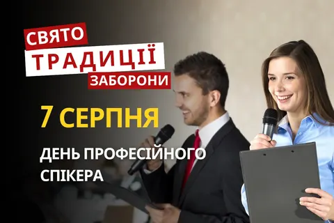 7 серпня: день маяків, ораторів та пам'ять святого Дометія