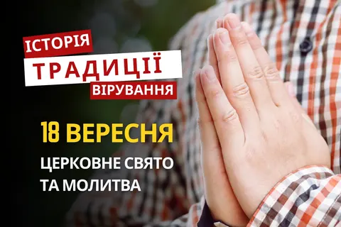 Євменій Гортинський: життя святого, молитва і прикмети 18 вересня