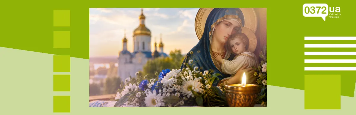 Різдво Пресвятої Богородиці: історія Другої Пречистої та традиції свята