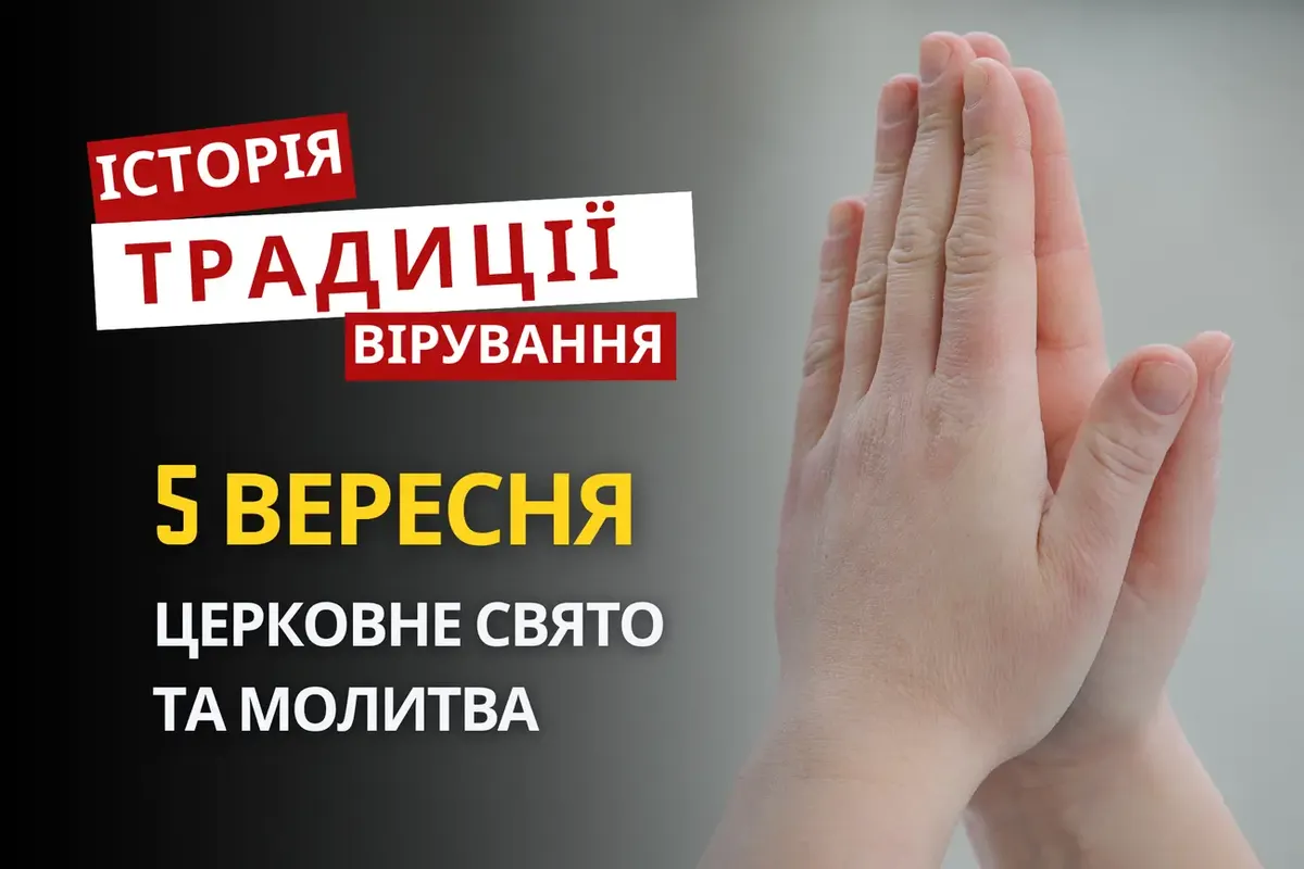 День пророка Захарії: історія батька Івана Предтечі