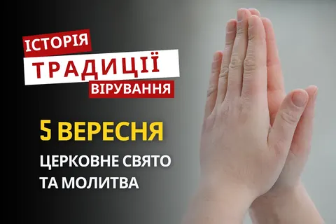 День пророка Захарії: історія батька Івана Предтечі