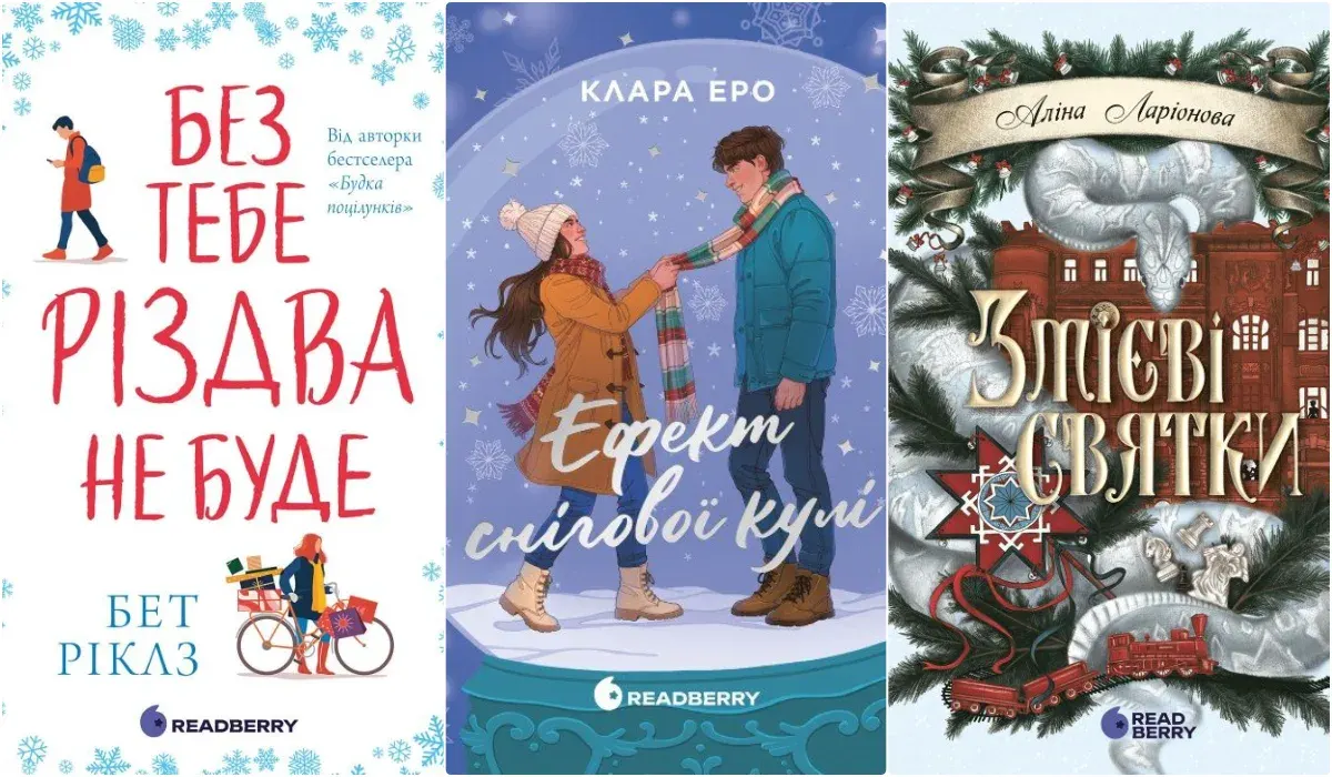 Шість зимових книжок READBERRY: від карпатської містики до льодової романтики