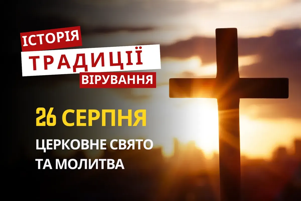 26 серпня: день пам’яті святих Наталії та Адріана