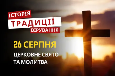 26 серпня: день пам’яті святих Наталії та Адріана