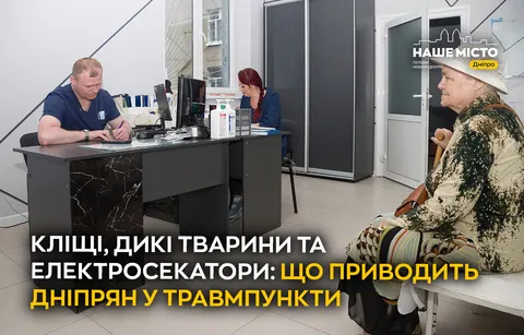 Кліщі, дикі тварини та електросекатори: що приводить дніпрян у травмпункти