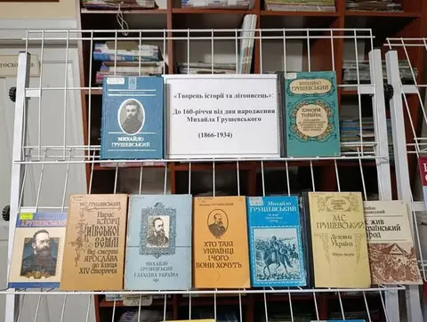 «Творець історії і літописець»: у Львові відкрили виставку праць Михайла Грушевс