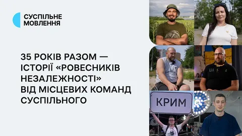 35 років разом: історії покоління, що дорослішало з Україною