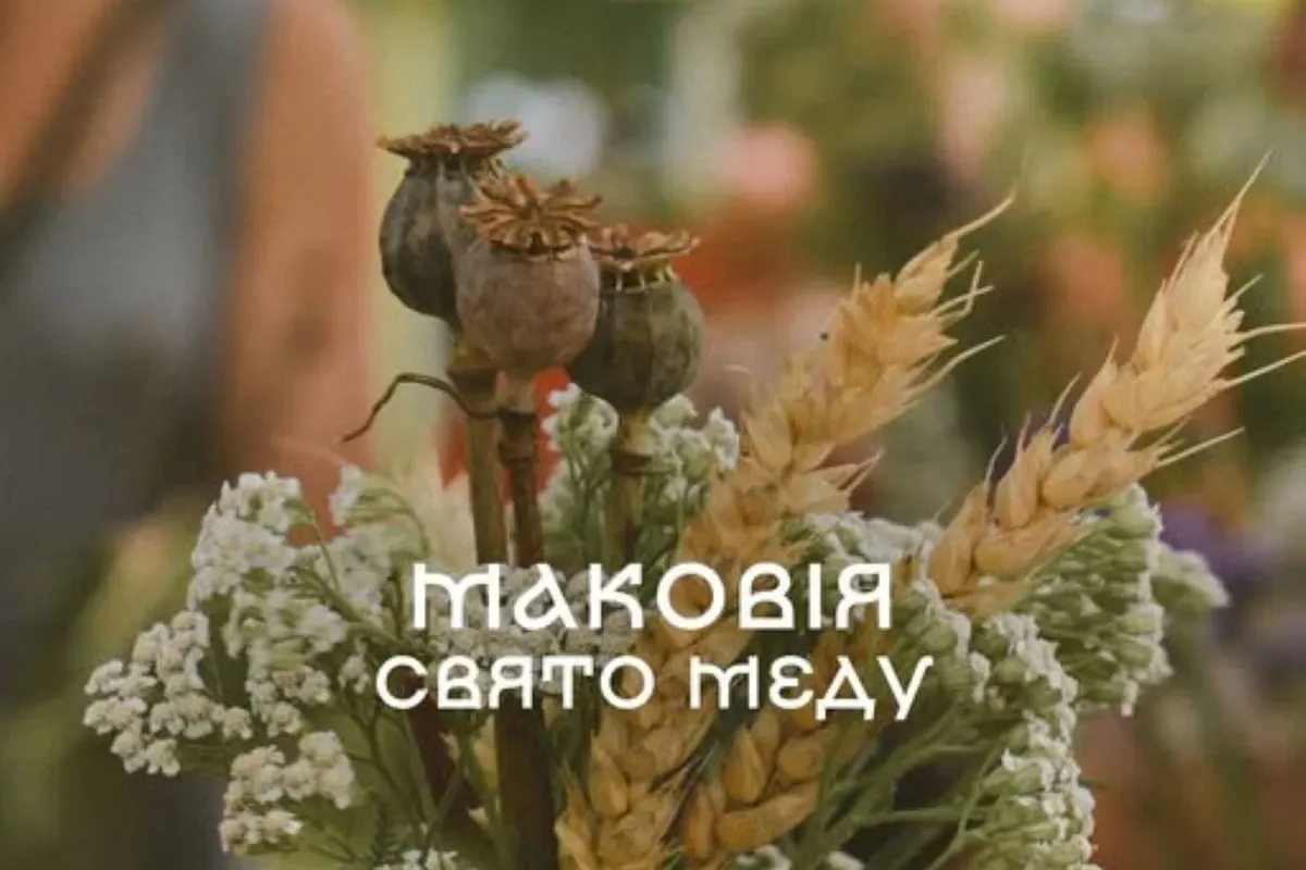 Шулики з печі та власні обереги: Музей просто неба запрошує киян на Маковія