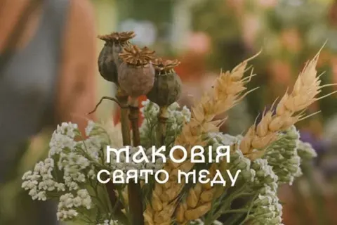 Шулики з печі та власні обереги: Музей просто неба запрошує киян на Маковія