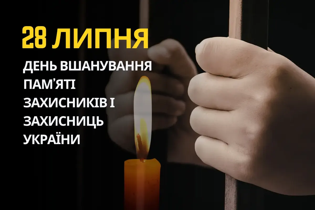 28 липня: день пам'яті захисників і народні прикмети