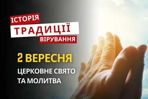 2 вересня: день пам'яті святого Маманта та засновників Лаври