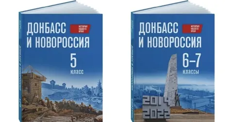 Окупанти вводять "історію Донбасу і Новоросії" у школах