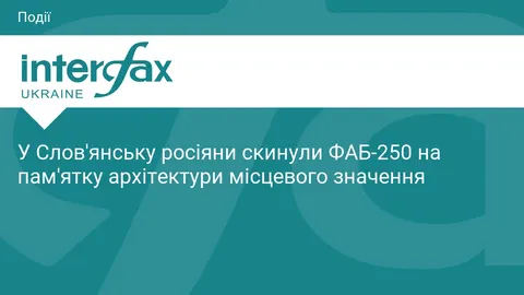 У Слов'янську авіаудар пошкодив лікарню, яка пережила дві світові війни