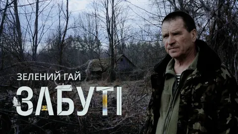 Анатолій Возненко — останній житель Зеленого Гаю на Житомирщині
