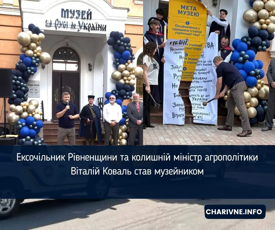 Колишній міністр Віталій Коваль долучився до створення музею в Кам’янці-Подільському
