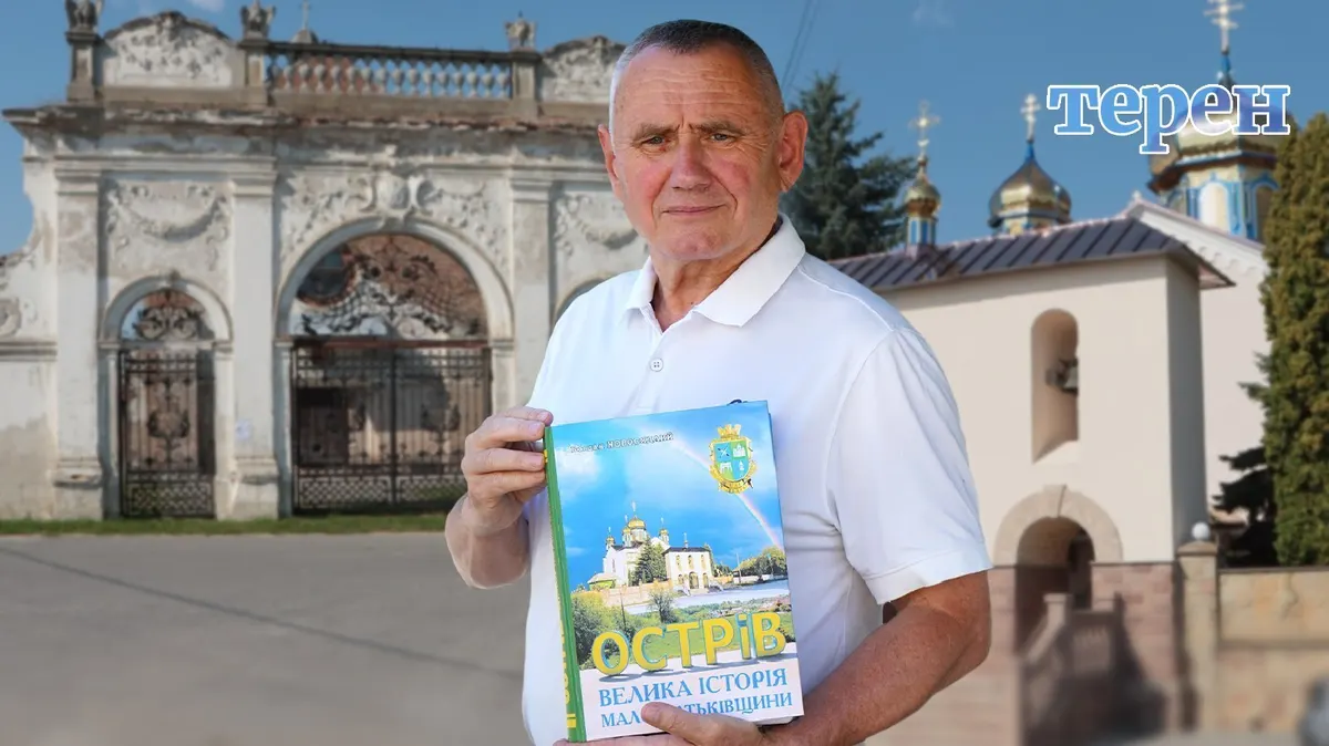 «Острів: велика історія малої Батьківщини» — п’ять років праці над книгою про рідне село
