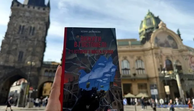 «Вижити в Гостомелі»: у Празі представили книгу про 22 історії з міста-героя
