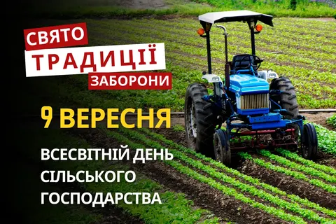 9 вересня: день краси, судоку та пам'ять батьків Богородиці