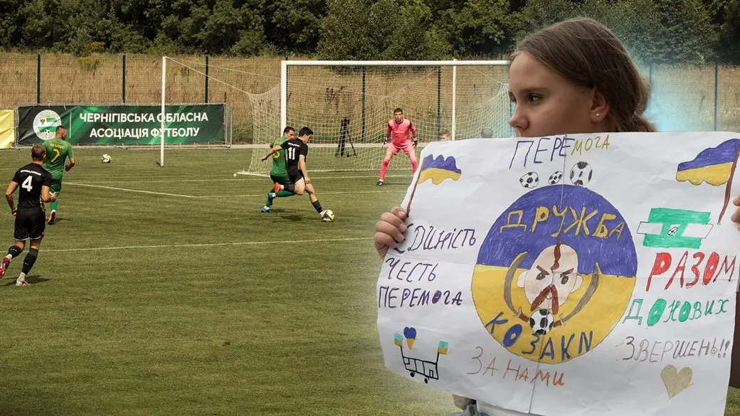 Історія ФК «Дружба-Козаки»: аматори з Ніжина, які підкорили Кубок України