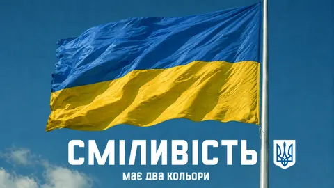 Синьо-жовтий стяг: що варто знати про День Державного Прапора