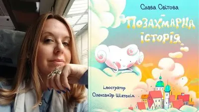 Українська «Позахмарна історія» вирушає до Франції