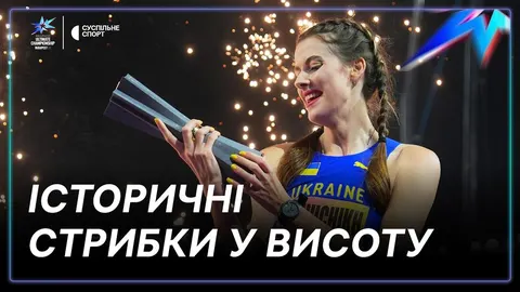 Три українки у секторі висоти на першому Абсолютному ЧС: трофей у Магучіх