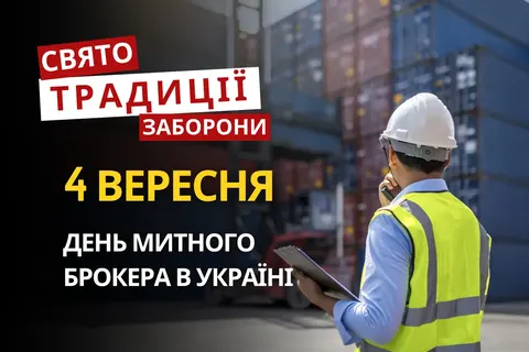 4 вересня: прапор над Радою, Мойсей і прикмети осені