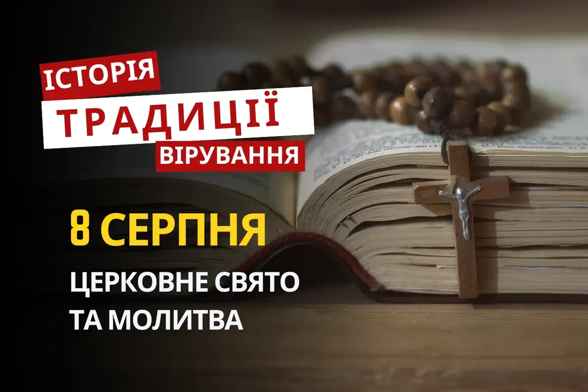 8 серпня: день пам'яті святого Еміліана та мучеників Єлевтерія і Леоніда