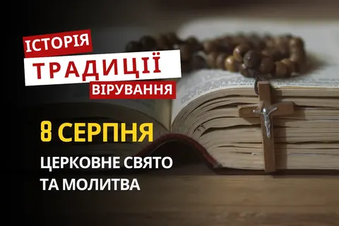 8 серпня: день пам'яті святого Еміліана та мучеників Єлевтерія і Леоніда