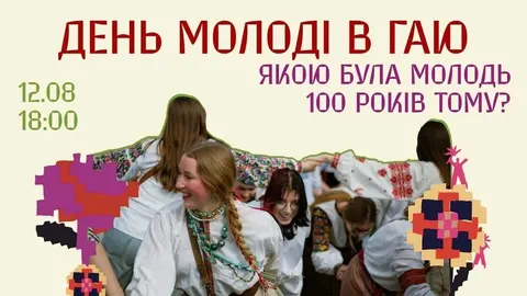 День молоді у львівському скансені: танці та співи столітньої давнини