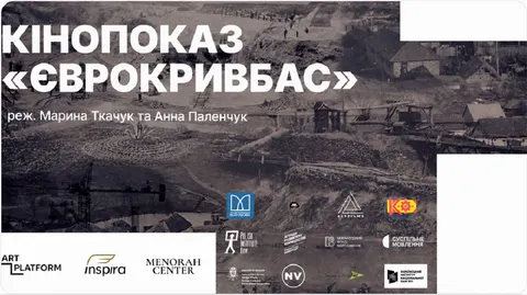 У Дніпрі покажуть «ЄвроКривбас» — фільм про європейців, які будували промисловість регіону