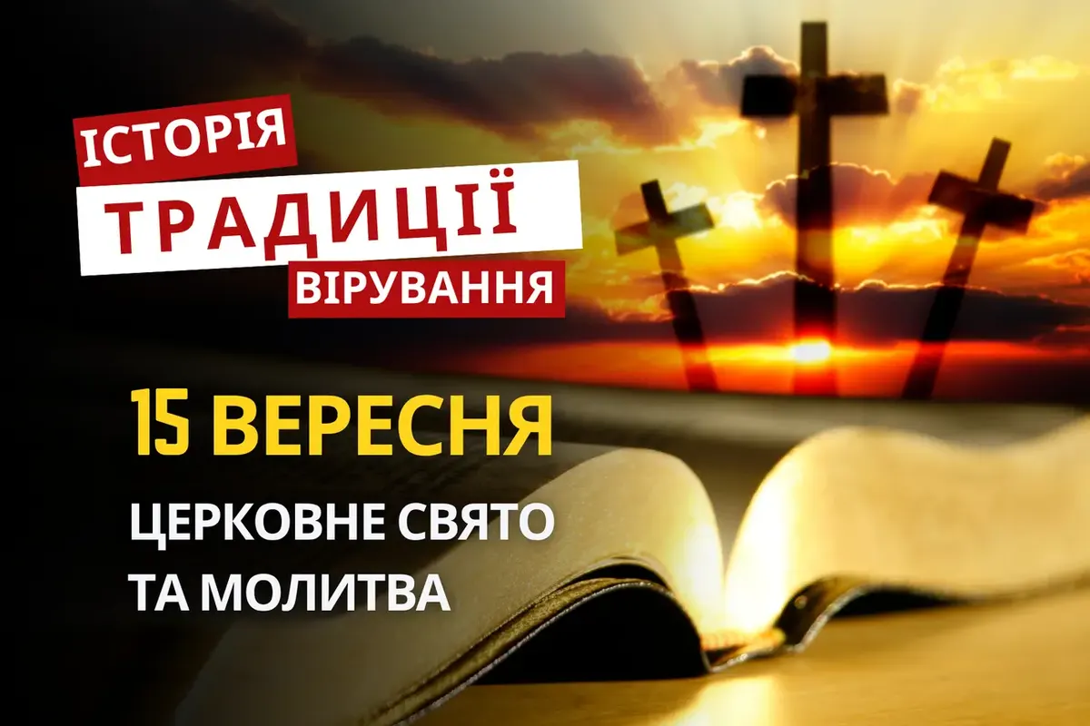Микита Готський: воїн IV століття, якого церква вшановує 15 вересня