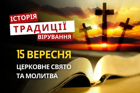 Микита Готський: воїн IV століття, якого церква вшановує 15 вересня