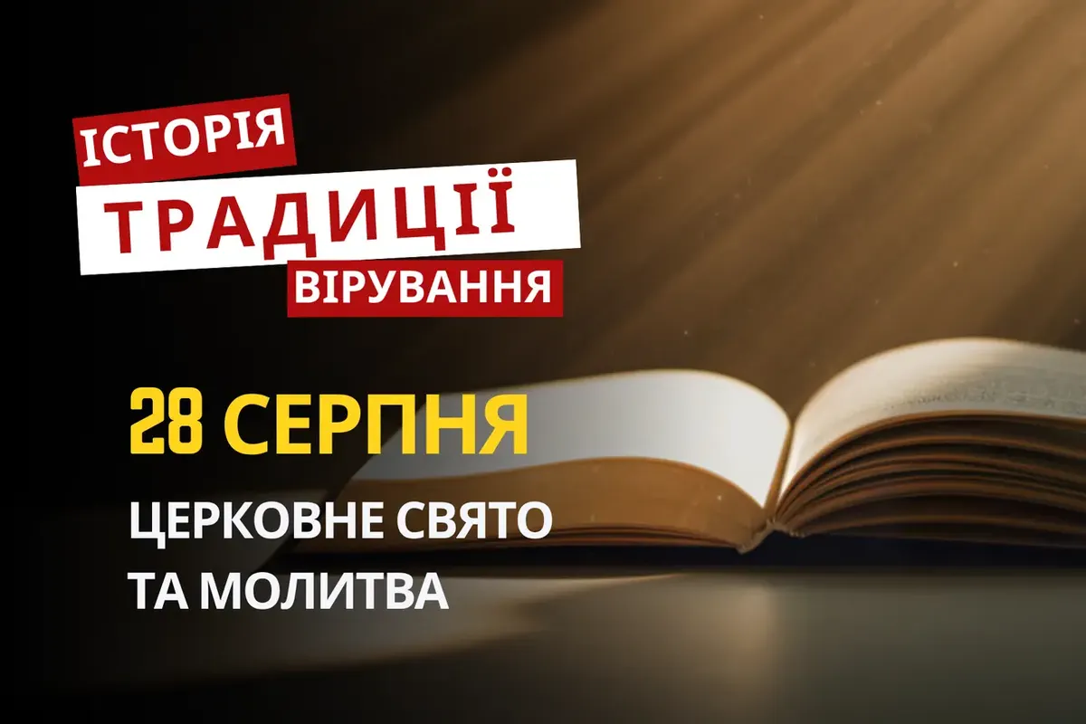 28 серпня: історії покаяння Мойсея Мурина та мудрості Августина
