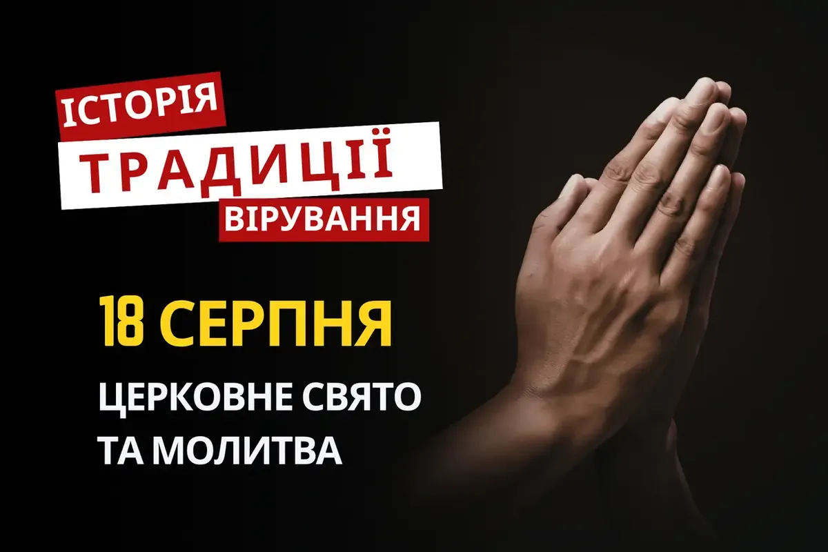 18 серпня: день Флора і Лавра — покровителів коней