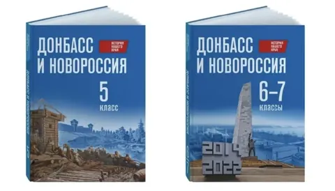 Росія впроваджує обов’язковий курс «історії Донбасу і Новоросії» в окупованих шк