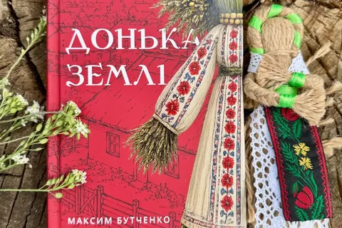 «Донька землі»: містичний роман про кріпачку, яка співає крізь біль