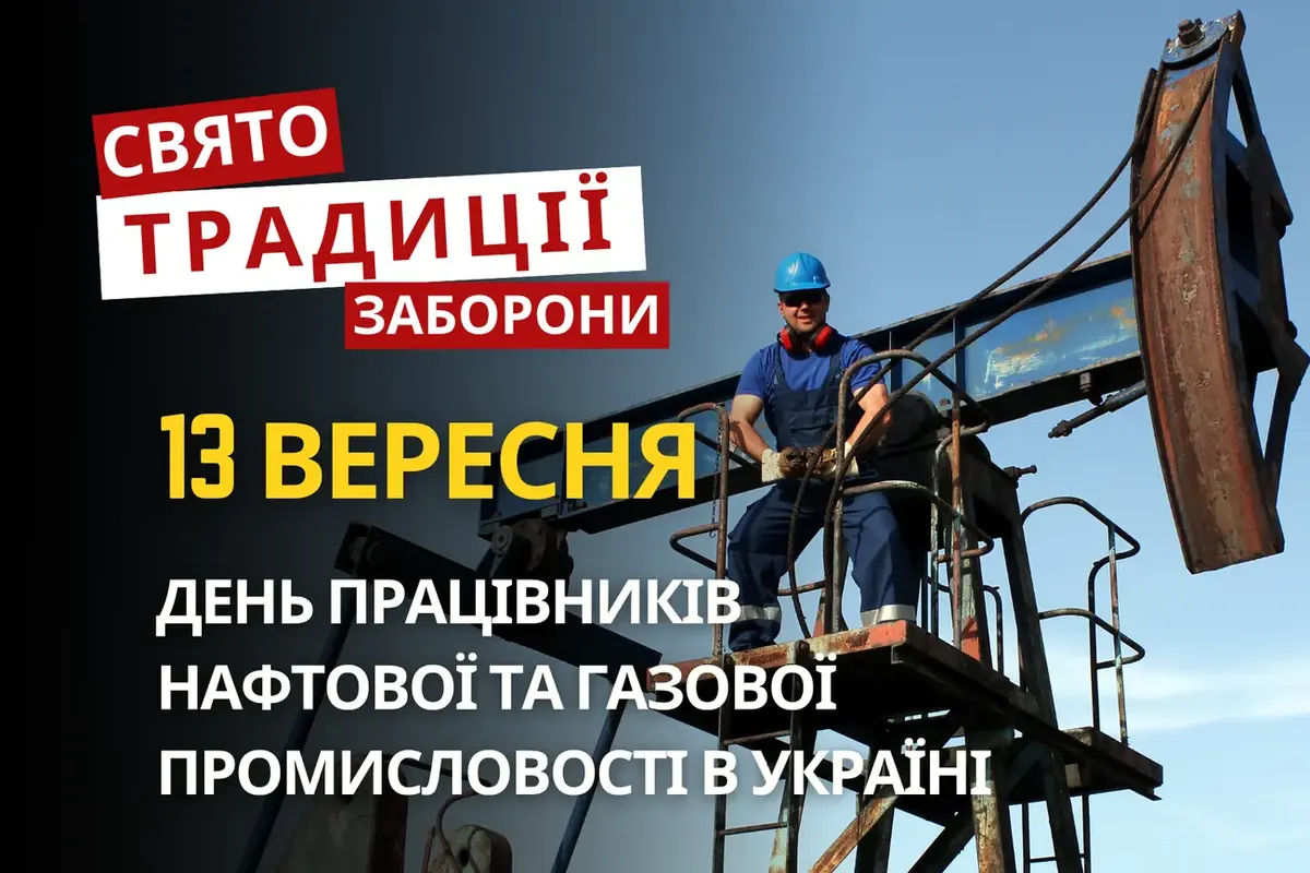 13 вересня: що здавна шанували цього дня і чого остерігалися