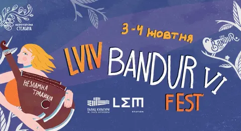 Lviv Bandur Fest 2026: бандура звучить від Берліна до Запоріжжя