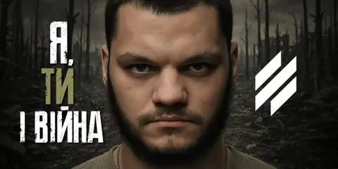 «Я, ти і війна»: 20-річний ветеран Руслан Книш презентує книгу про фронт