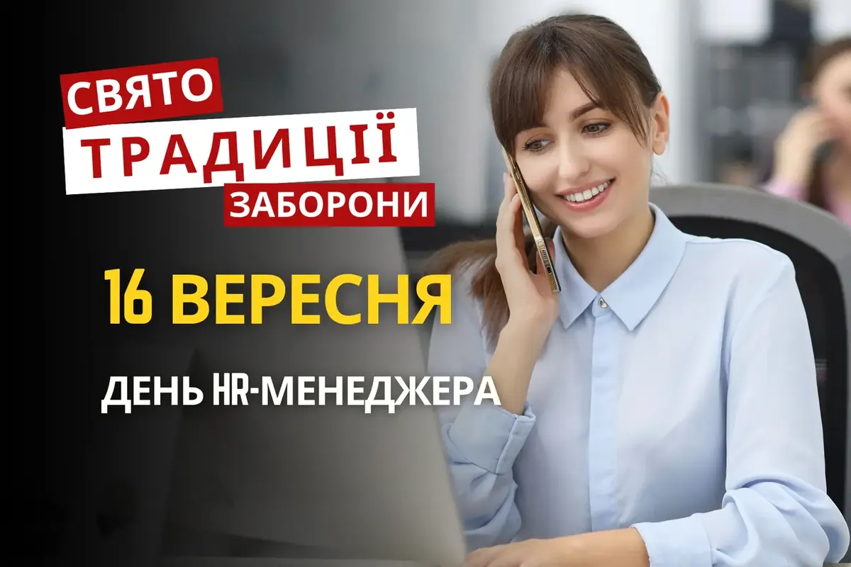 16 вересня: Євфимія Всехвальна, барбери та день, коли не позичають гроші