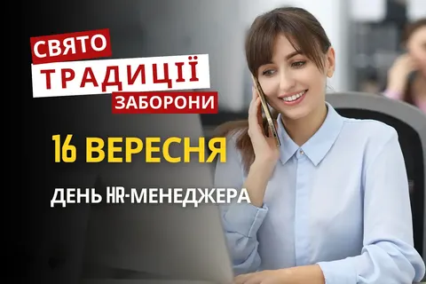 16 вересня: Євфимія Всехвальна, барбери та день, коли не позичають гроші