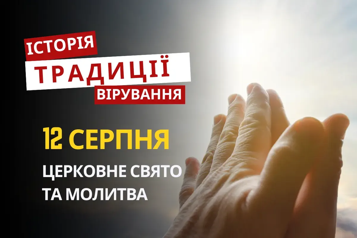 12 серпня: пам'ять мучеників Аникити й Фотія