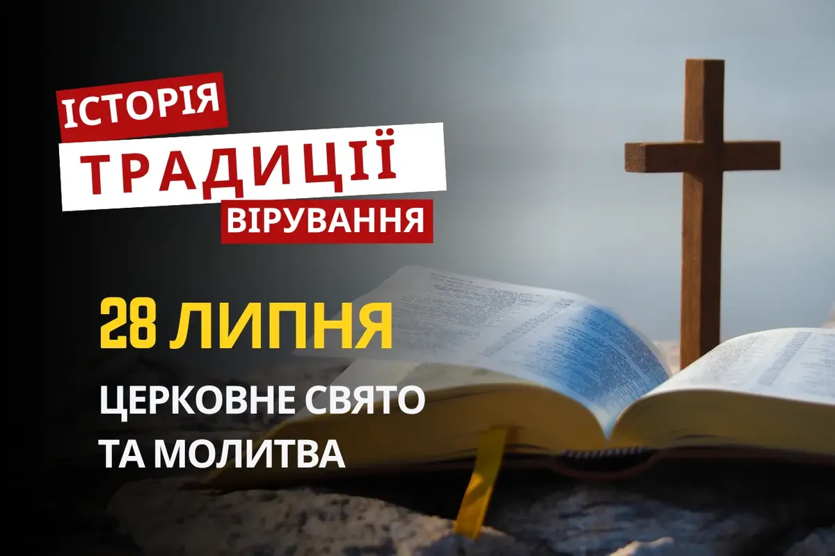 Чотири апостоли-диякони: кого згадують 28 липня