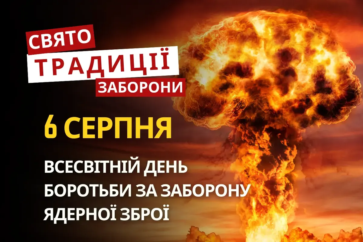 Яблучний Спас і пам'ять про Хіросіму: що відзначають 6 серпня